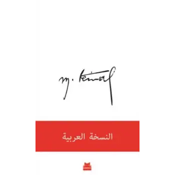 Mustafa Kemal - Arapça Edisyon