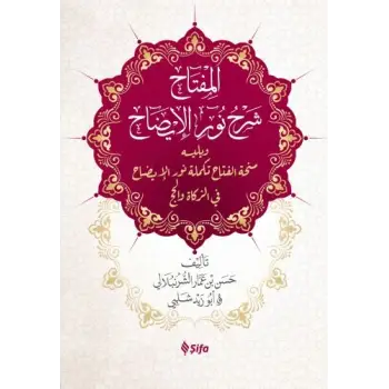 Nurul-İzah (Ciltli)