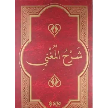 Şerhül-Muğni