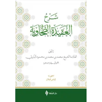 Şerhül-Akidetüt Tahavi (Baberti)