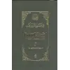 Bahrül-Medid (5. Cilt)