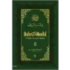 Bahrül-Medid (8.Cilt)
