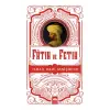 Fatih ve Fetih