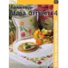 Kavaniçe Masa Örtüleri 4