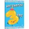 Matematik 3 Yaş