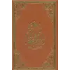 Namaz Tesbihatı (Rahle Boy)
