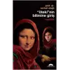 Ötekinin Bilimine Giriş - İmgebilim