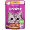 Pouch Jöle İçinde Tavuklu Yetişkin Kedi Konservesi 85 Gr