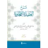 Şerhül-Akidetüt-Tahavi (Meydani)