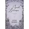 Şimdi Benimsin
