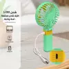 El Tipi Mini Fan Ve Taşınabilir Masaüstü Sq 2195