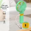 El Tipi Mini Fan ve Taşınabilir Masaüstü SQ 2195