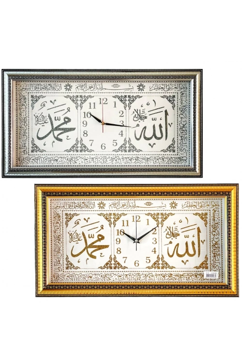 Galaxy Vf-18 ( Dikdörtgen ) Simli Yaldızlı Allah Muhammed Kadran Duvar Saati ( 56x30cm )*10