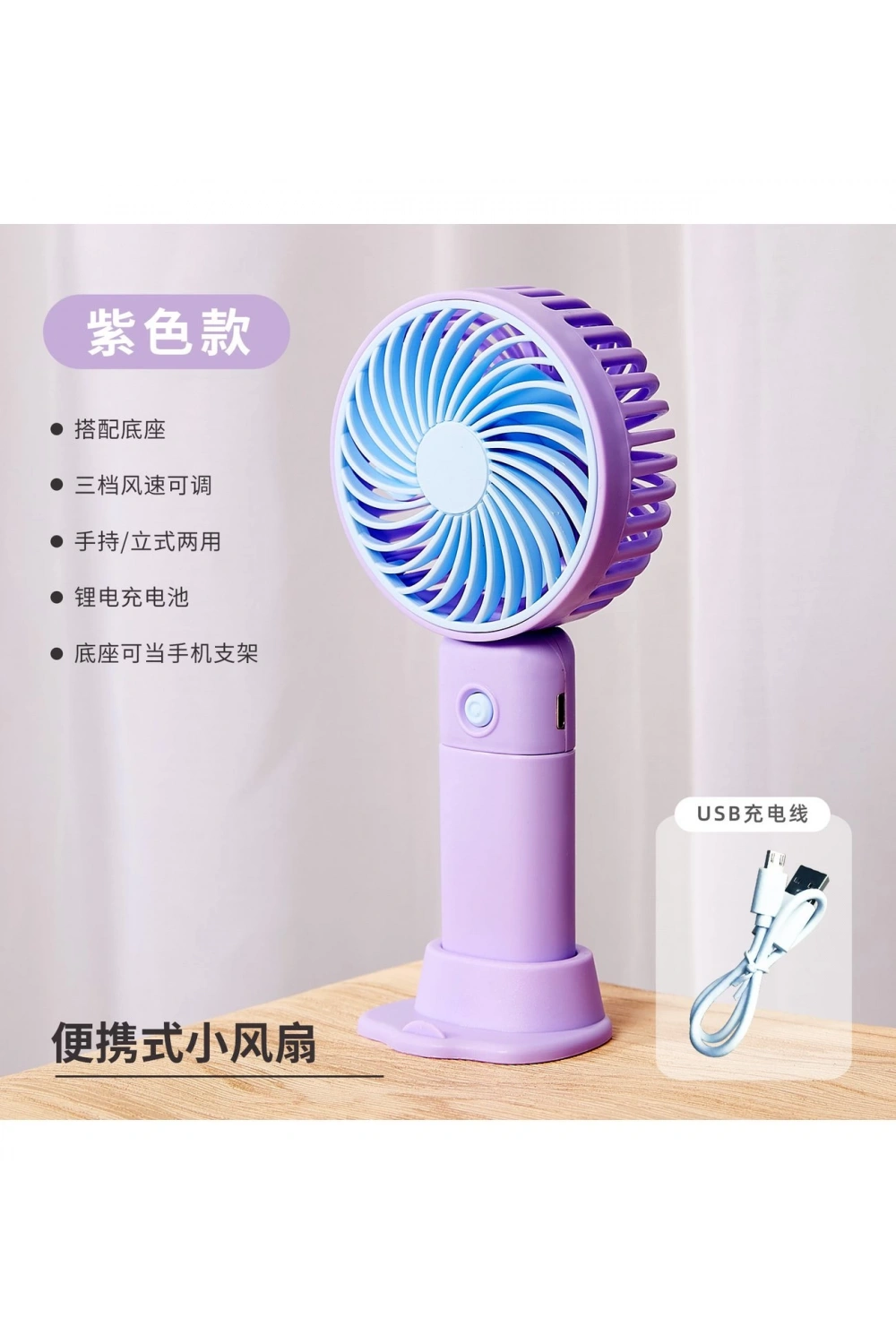 El Tipi Mini Fan Şarjlı Swell Mu050a