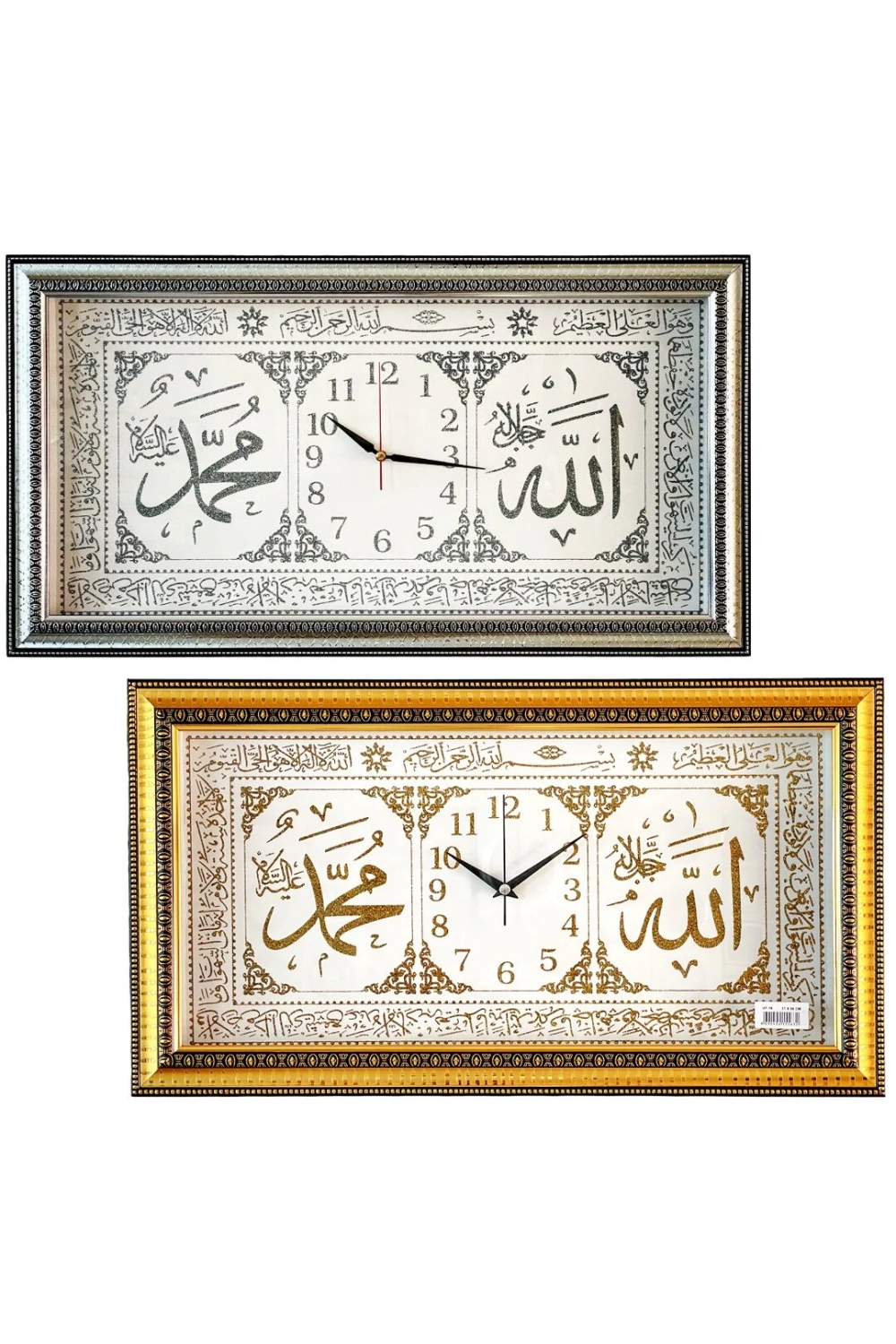 Galaxy Vf-18 ( Dikdörtgen ) Simli Yaldızlı Allah Muhammed Kadran Duvar Saati ( 56x30cm )*10