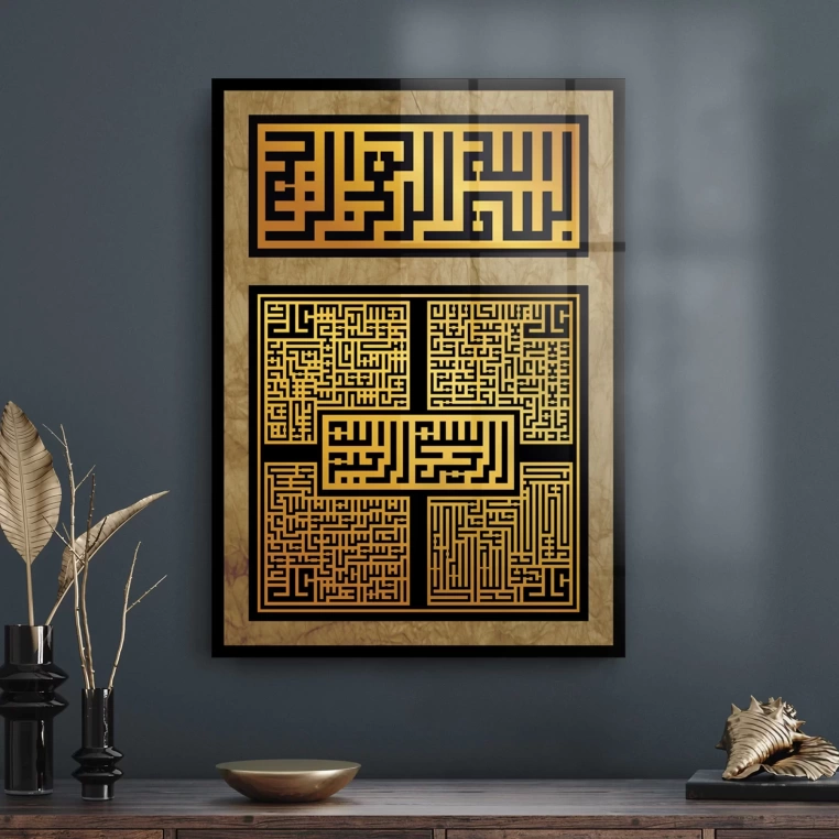 Decovetro Cam Tablo Kufi Yazılı Dini İslami Tablo 30x40 cm