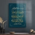 Decovetro Cam Tablo İslami Ayet Motifli 30x40 cm