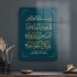 Decovetro Cam Tablo İslami Ayet Motifli 50x70 cm