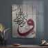 Decovetro Cam Tablo İslami Vav Allah Lafzı Desenli 50x70 cm