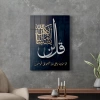 Decovetro Cam Tablo İslami Motifli Allah Lafzı