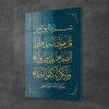 Decovetro Cam Tablo İslami Ayet Motifli 30x40 cm