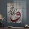 Decovetro Cam Tablo İslami Vav Allah Lafzı Desenli 30x40 cm