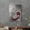 Decovetro Cam Tablo İslami Vav Allah Lafzı Desenli 30x40 cm