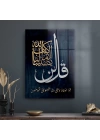 Decovetro Cam Tablo İslami Motifli Allah Lafzı 50x70 cm