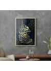 Decovetro Cam Tablo Kaligrafi Desenli Dini İslami Tablo 30x40 cm
