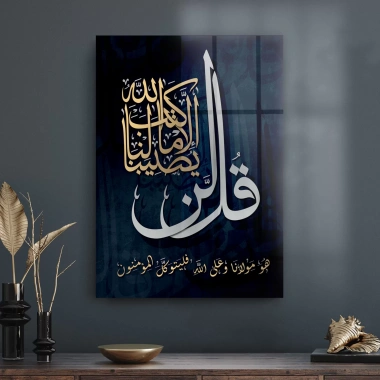 Decovetro Cam Tablo İslami Motifli Allah Lafzı 70x100 cm