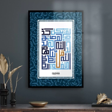 Decovetro Cam Tablo Kufi Yazılı Dini İslami Tablo 50x70 cm