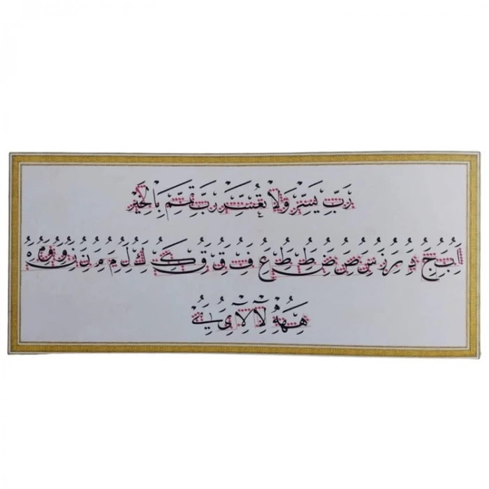 KARİN MEHMED ŞEVKİ EFENDİNİN NESİH MEŞK MECMUASI