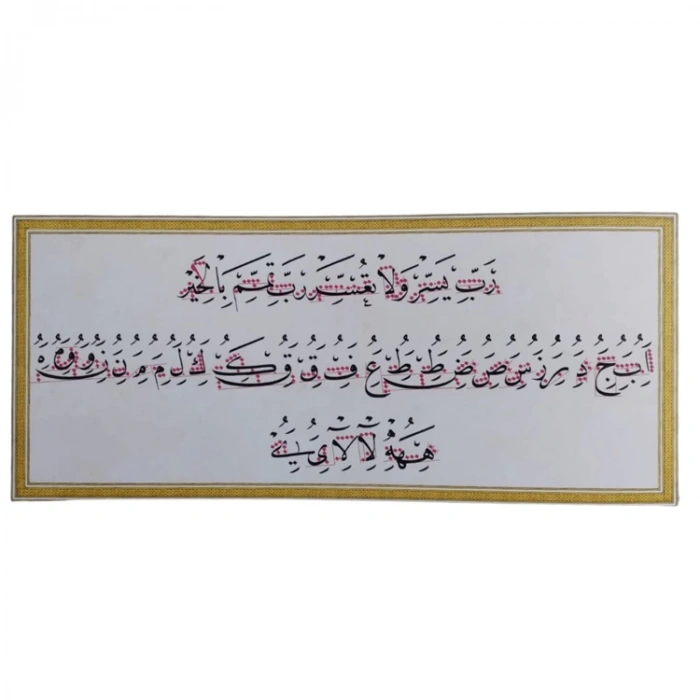 KARİN MEHMED ŞEVKİ EFENDİNİN NESİH MEŞK MECMUASI