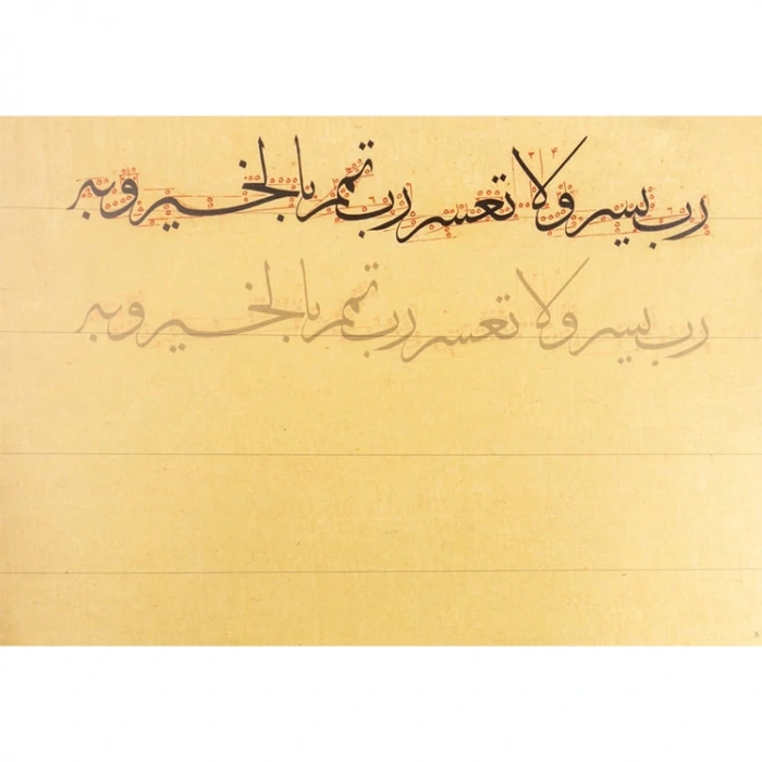 KARİN MEHMED ŞEVKİ EFENDİ HARFLERİYLE SÜLÜS MEŞK DEFTERİ