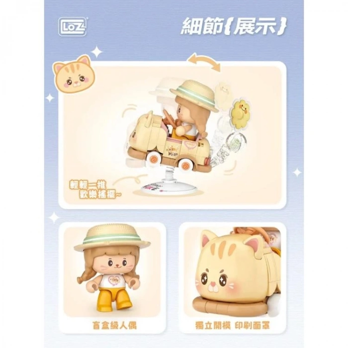 VAGONLIFE LOZ 4306 MİKRO BLOK KÜÇÜK KEDİ SALLANMA SÜRÜŞÜ 190 PARÇA BLOCK OYUNCAK 14+