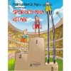 SPOR BOYAMA KİTABI