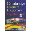 CAMBRIDGE LEARNERS DICTIONARY ENGLISH-TURKISH WITH CD-ROM