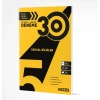 HIZ 5. SINIF SOSYAL BİLGİLER 30LU DENEME