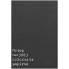 PAPİRÜS NOTES TERZİ DİKİŞ KARTON KAPAK 16X23 56YP. NOKTALI DEFTER
