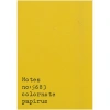 PAPİRÜS NOTES TERZİ DİKİŞ KARTON KAPAK 16X23 56YP. NOKTALI DEFTER