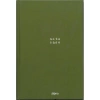 PAPİRÜS  NOTE CASE SERT KAPAK CİLTLİ 16X23 96YP. ÇİZGİLİ DEFTER