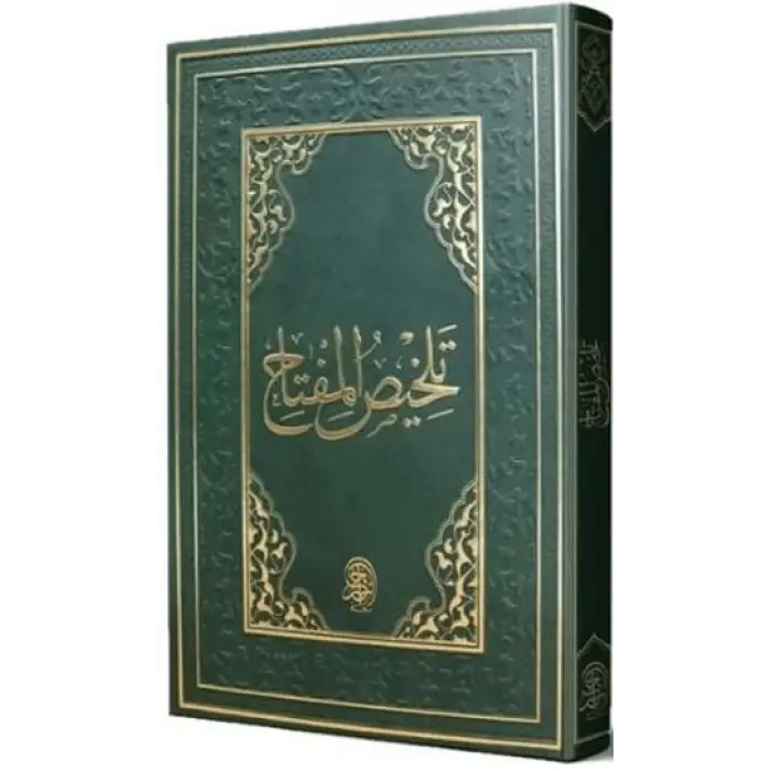 Telhisul - Miftah Arap?a Eski Dizgi [Unbound] [Nov 14, 2024] Celaleddin Muhammed Kazvini