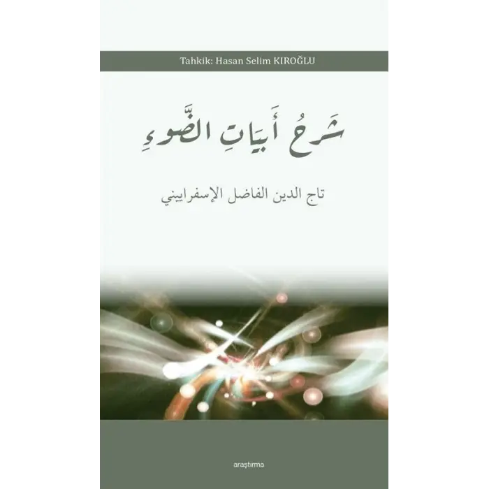 ?erhu Ebyati?d-Dav? ??? ????? ????? [Paperback] [Dec 30, 2023] Tacuddin El-Fad?l El-?sferayini