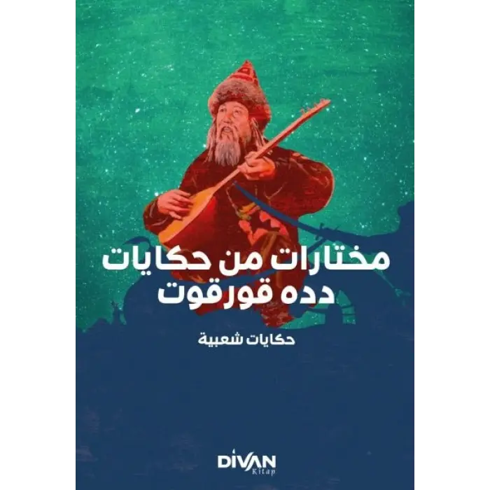 Dede Korkut’tan Seçmeler (Arapça)