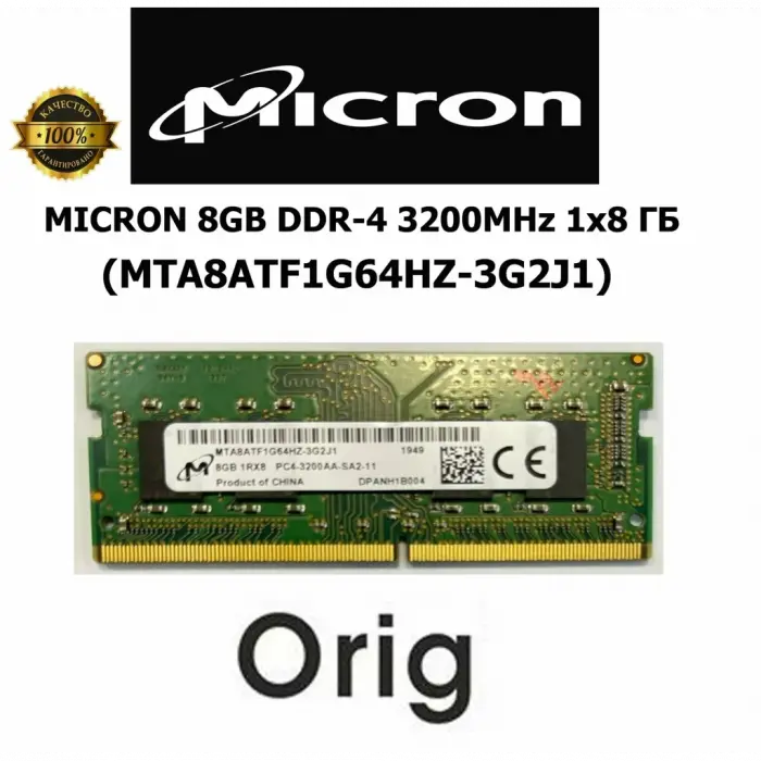 MICRON MTA8ATF1G64HZ-3G2J1, 8Gb, 3200Mhz, DDR4, Sodimm Notebook RAM, 1,2V, CL22