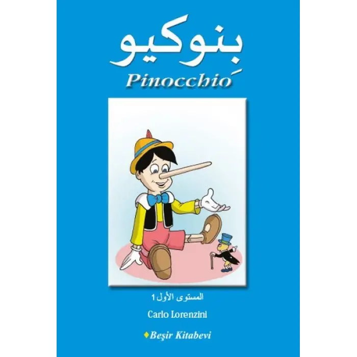 Pinchio (Arapça)