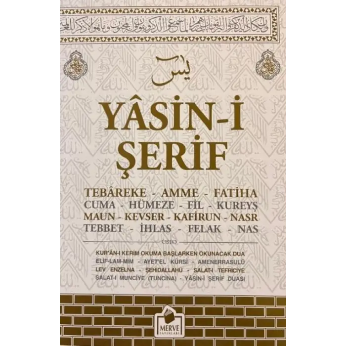 Yasin-i Şerif (Kabe Desen)