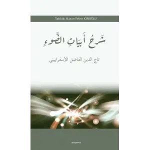 ?erhu Ebyati?d-Dav? ??? ????? ????? [Paperback] [Dec 30, 2023] Tacuddin El-Fad?l El-?sferayini