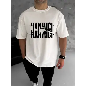 Erkek Tişört Kısa Kol Bisiklet Yaka Katlanan HANIMCI Baskılı T-Shirt - Beyaz
