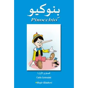 Pinchio (Arapça)
